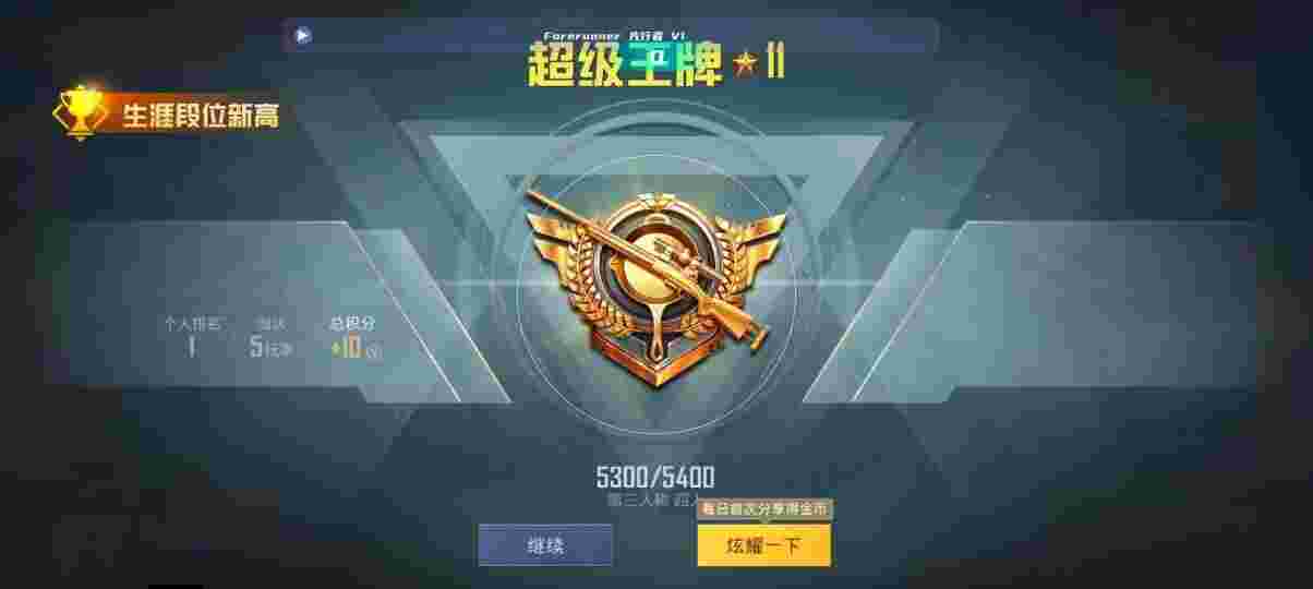 和平精英先行者透视直装 - pubgmobile地铁逃生辅助器辅助预览图